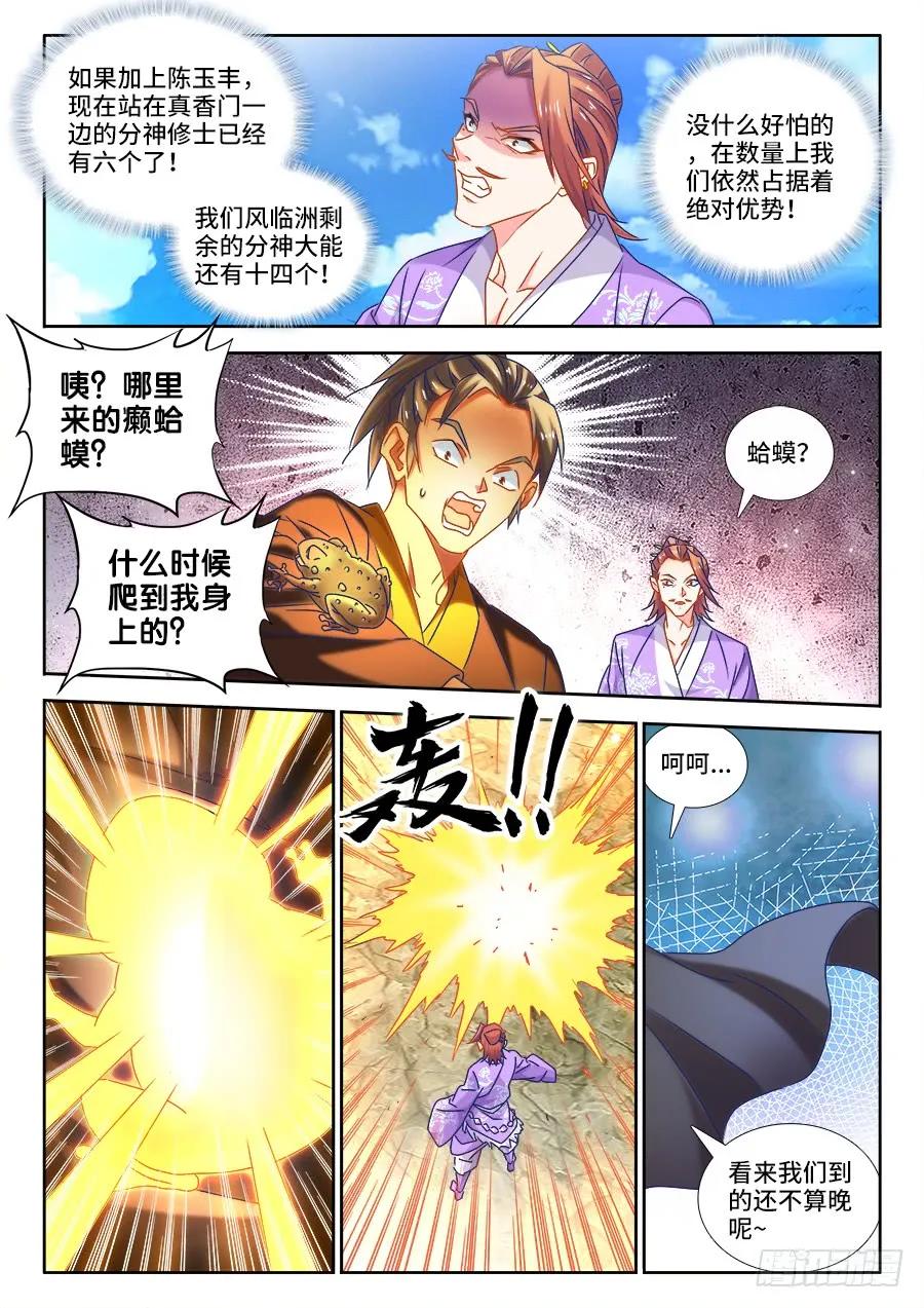 455、血战到底-我的天劫女友-刀瑞斯 x 包子山的熊小白（第2张）