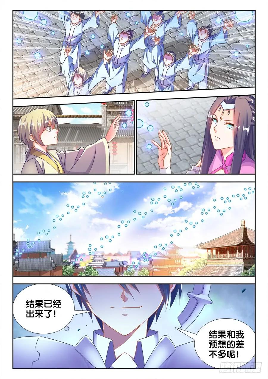 455、血战到底-我的天劫女友-刀瑞斯 x 包子山的熊小白（第10张）