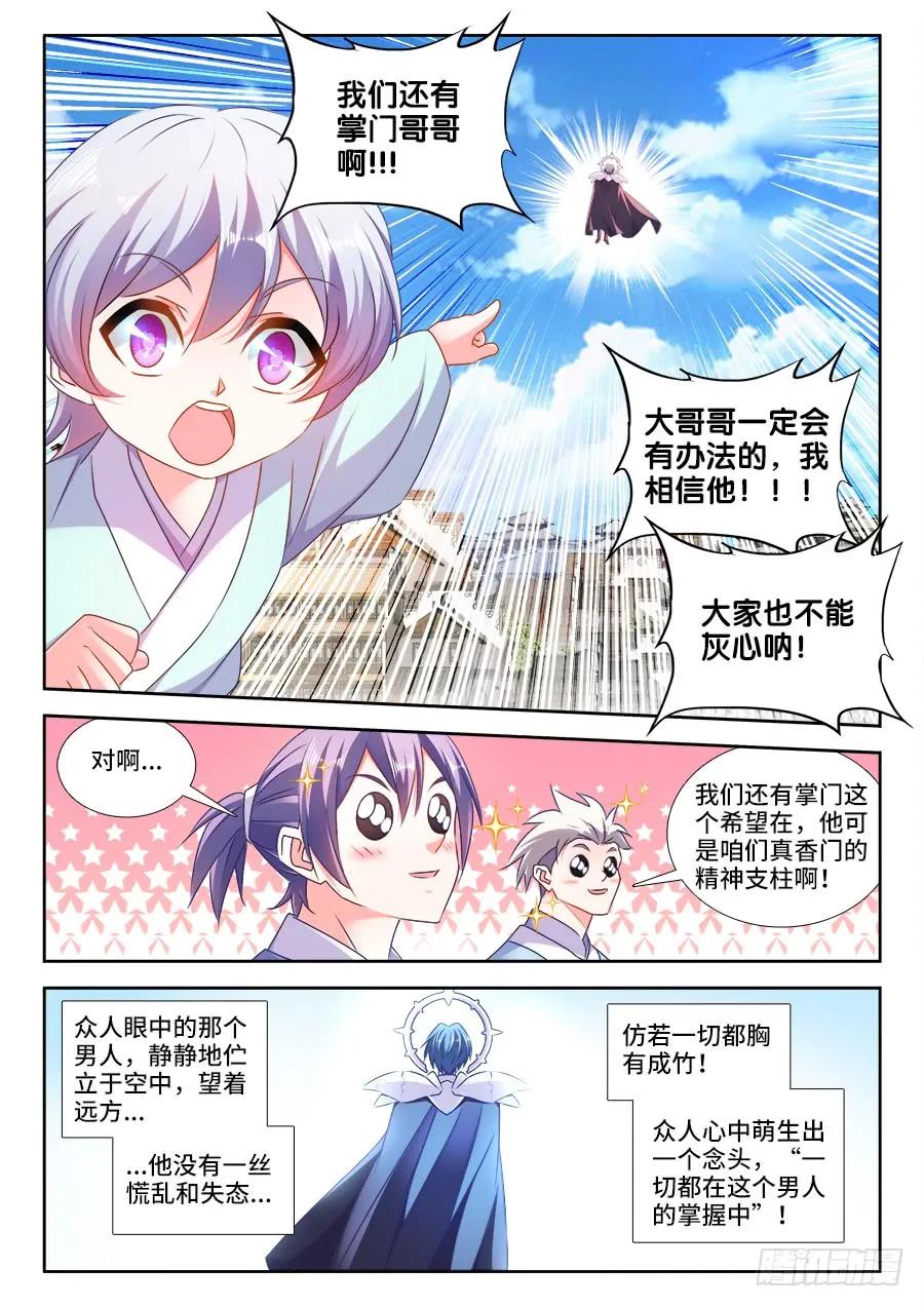 456、护舰阵法-我的天劫女友-刀瑞斯 x 包子山的熊小白（第8张）