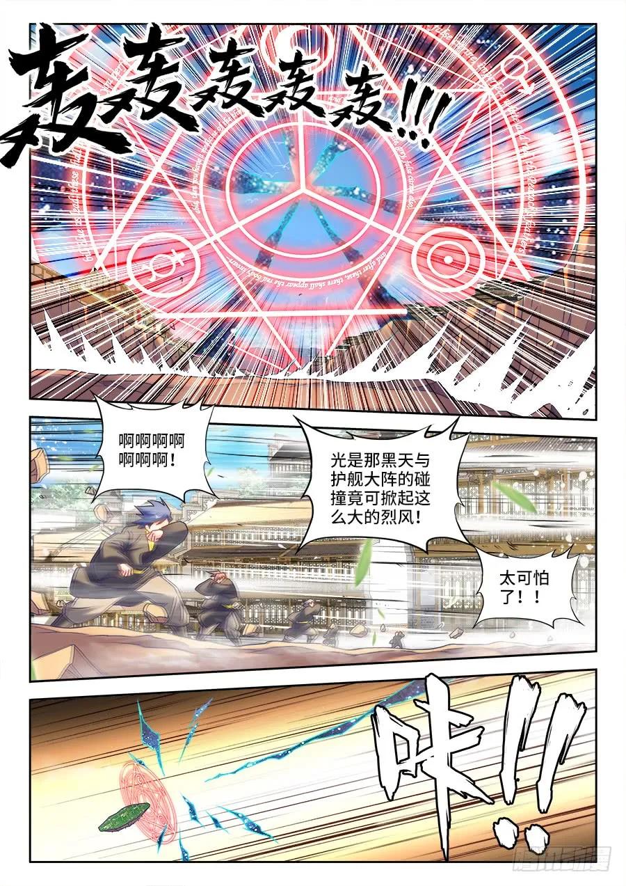 456、护舰阵法-我的天劫女友-刀瑞斯 x 包子山的熊小白（第4张）