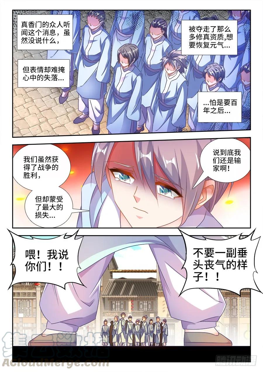 456、护舰阵法-我的天劫女友-刀瑞斯 x 包子山的熊小白（第7张）