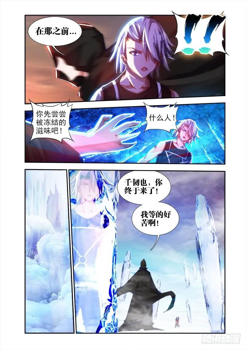 45、一起沐浴吧！-我的天劫女友-刀瑞斯 x 包子山的熊小白（第6张）