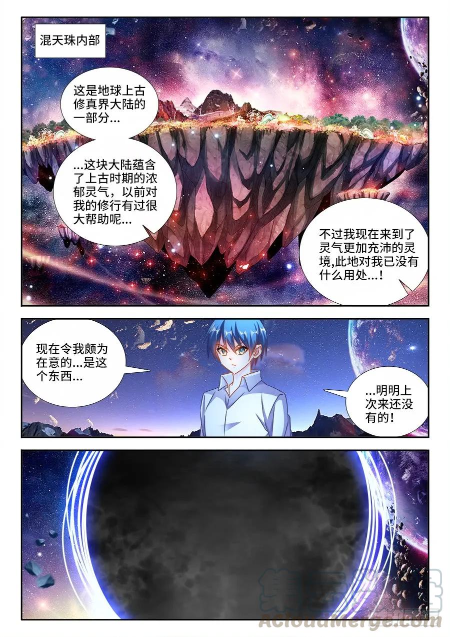 459、神殿-我的天劫女友-刀瑞斯 x 包子山的熊小白（第1张）