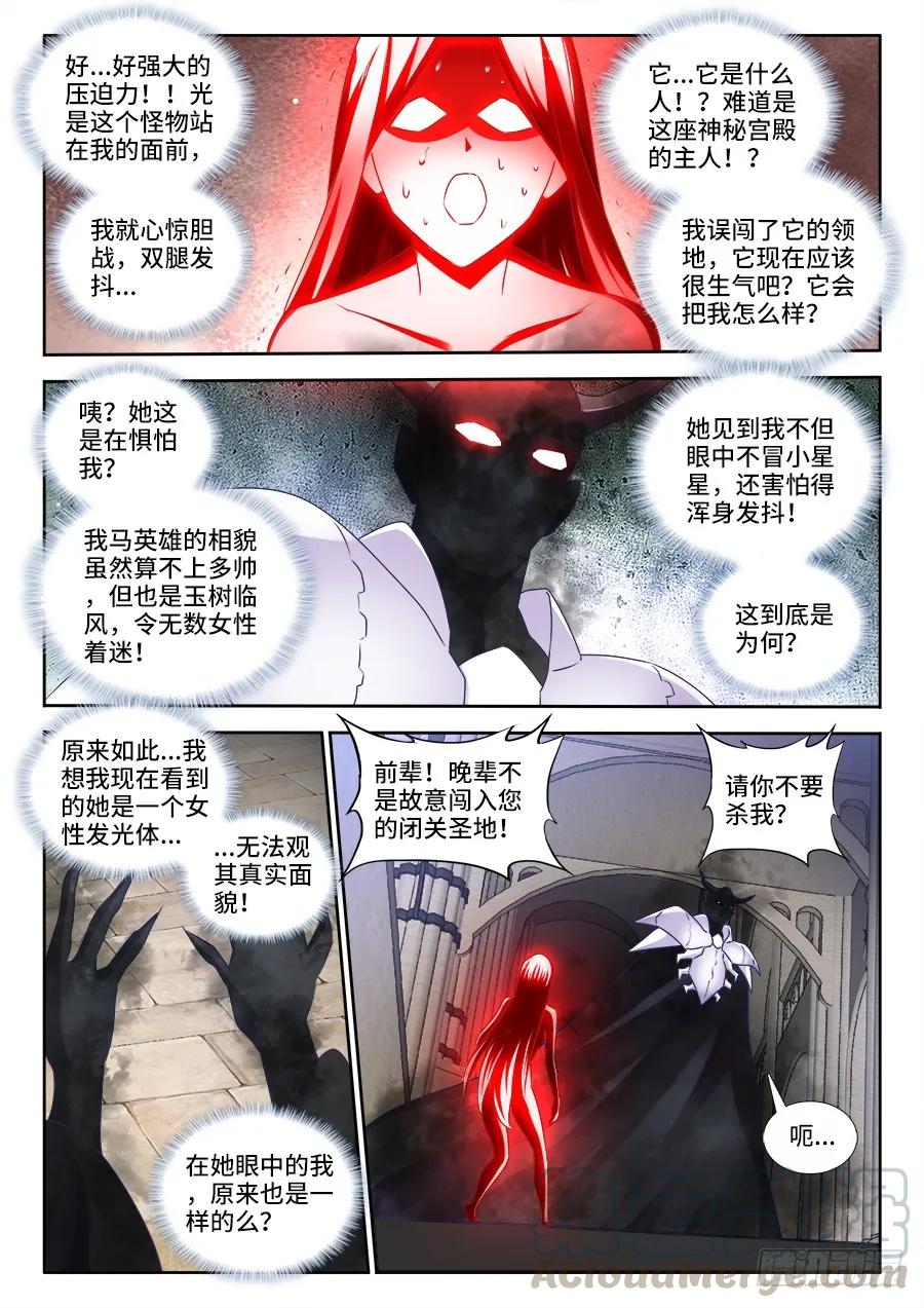 459、神殿-我的天劫女友-刀瑞斯 x 包子山的熊小白（第9张）