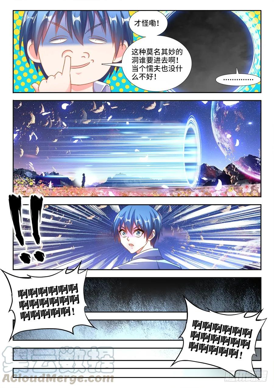 459、神殿-我的天劫女友-刀瑞斯 x 包子山的熊小白（第3张）