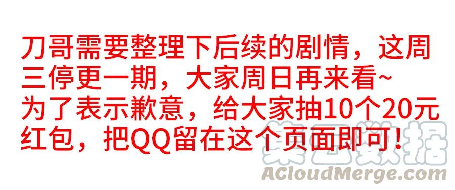 461、通知-我的天劫女友-刀瑞斯 x 包子山的熊小白（第1张）