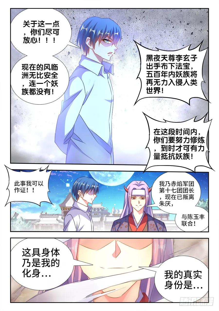 462、出发-我的天劫女友-刀瑞斯 x 包子山的熊小白（第2张）