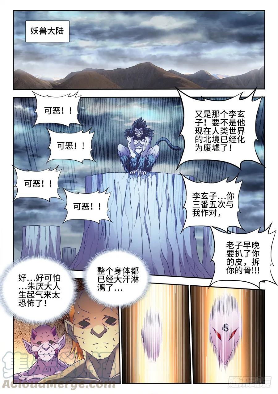 462、出发-我的天劫女友-刀瑞斯 x 包子山的熊小白（第9张）