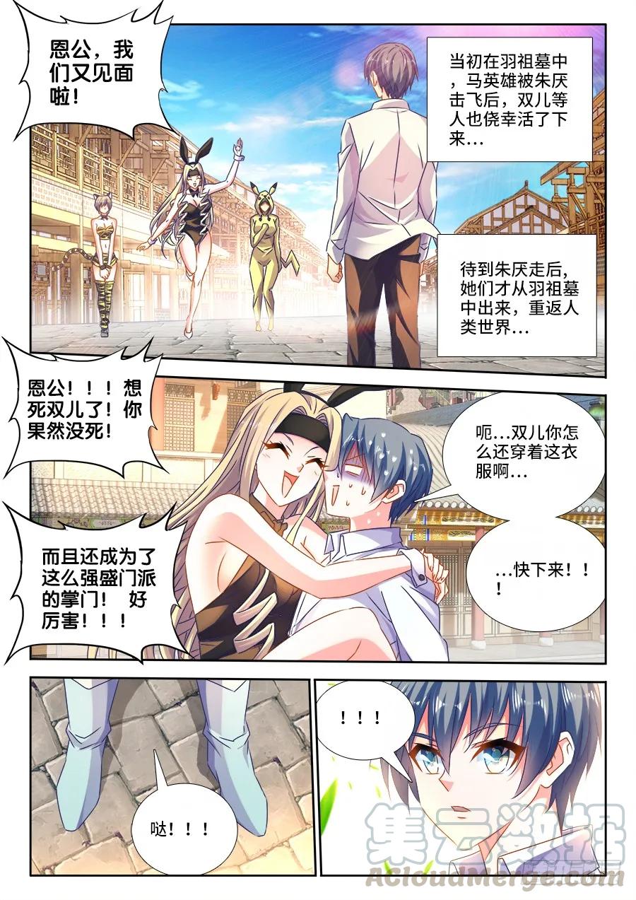 462、出发-我的天劫女友-刀瑞斯 x 包子山的熊小白（第7张）