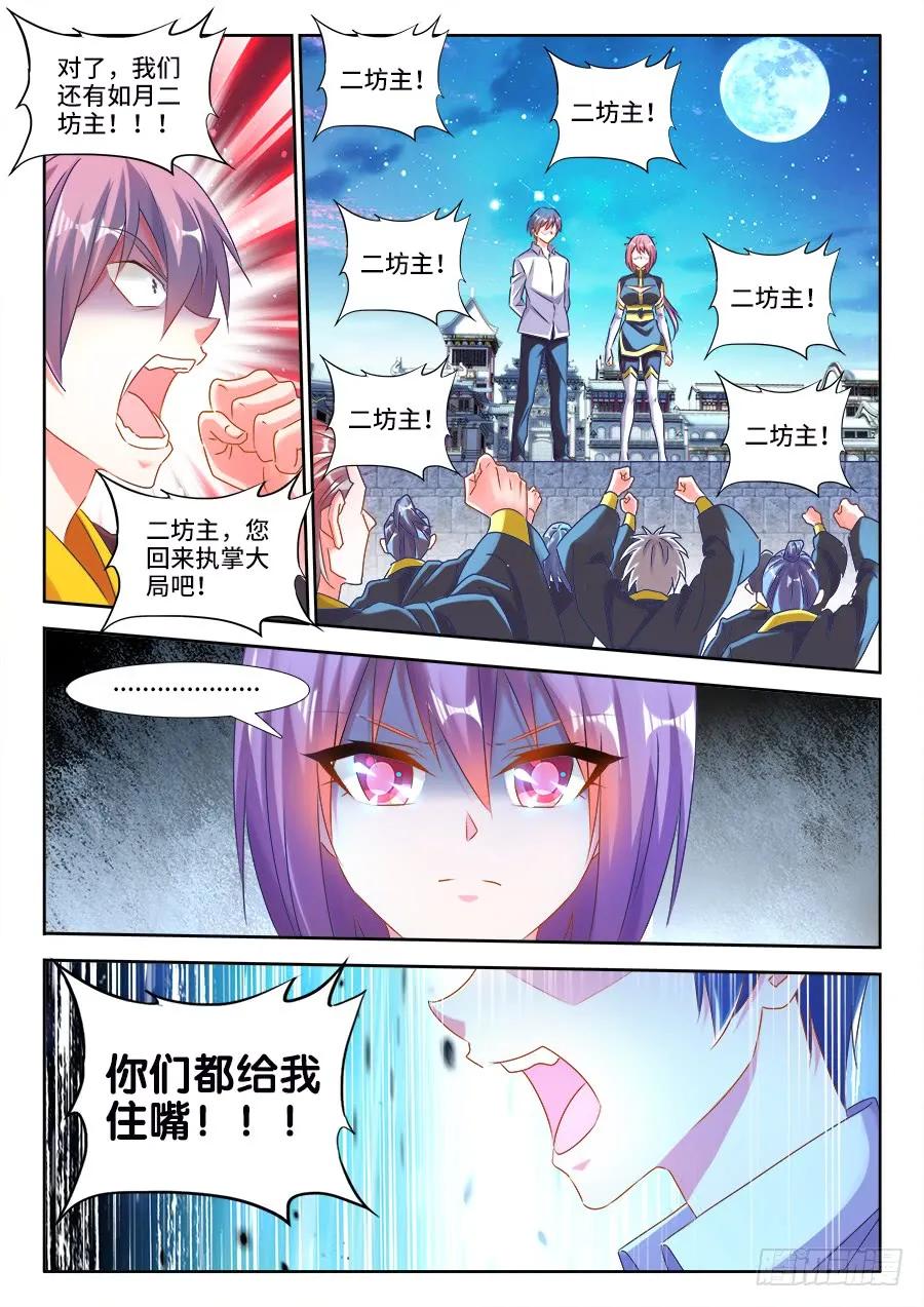 462、出发-我的天劫女友-刀瑞斯 x 包子山的熊小白（第4张）