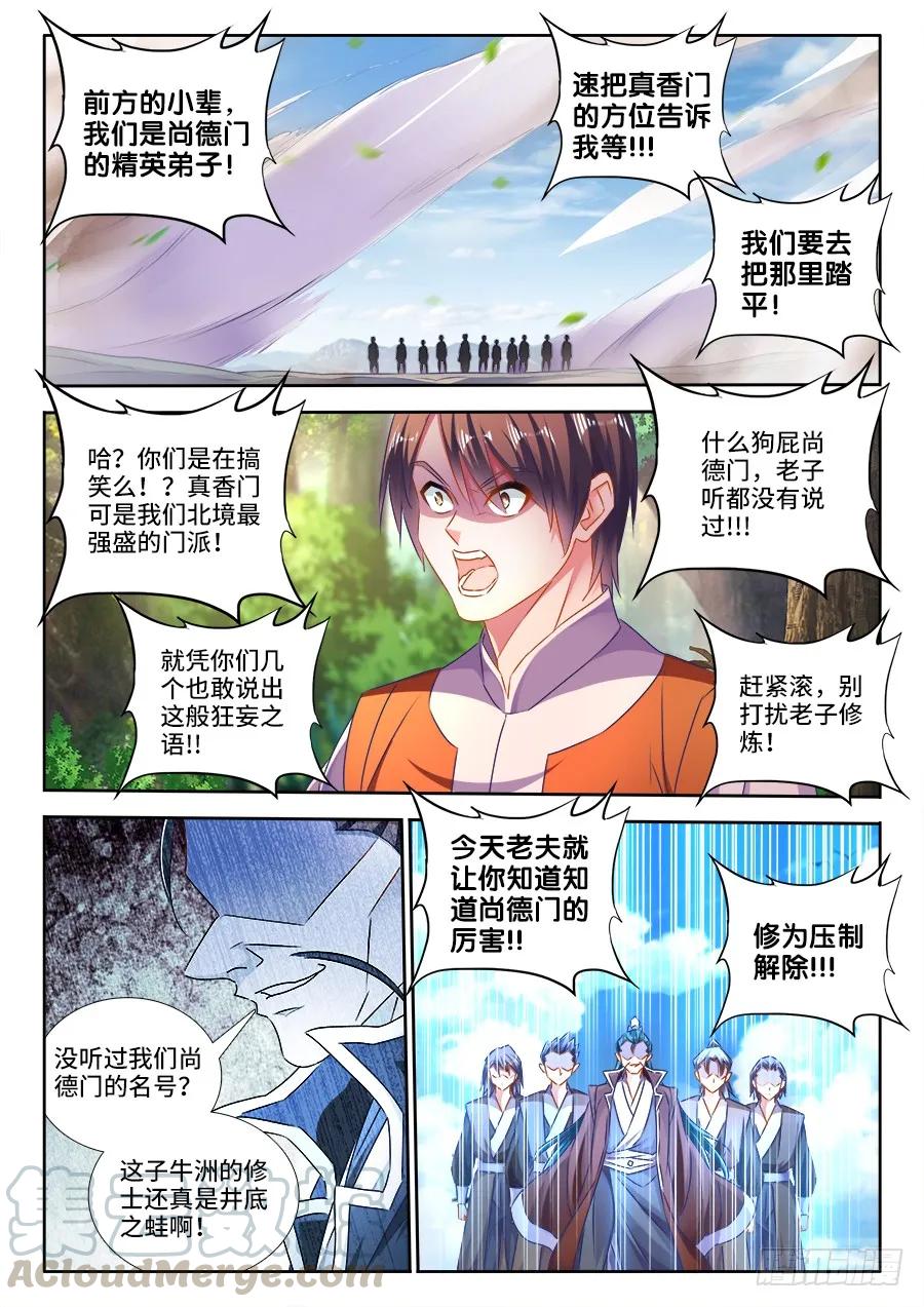 464、侵犯-我的天劫女友-刀瑞斯 x 包子山的熊小白（第3张）