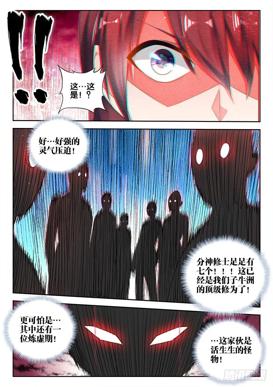 464、侵犯-我的天劫女友-刀瑞斯 x 包子山的熊小白（第4张）