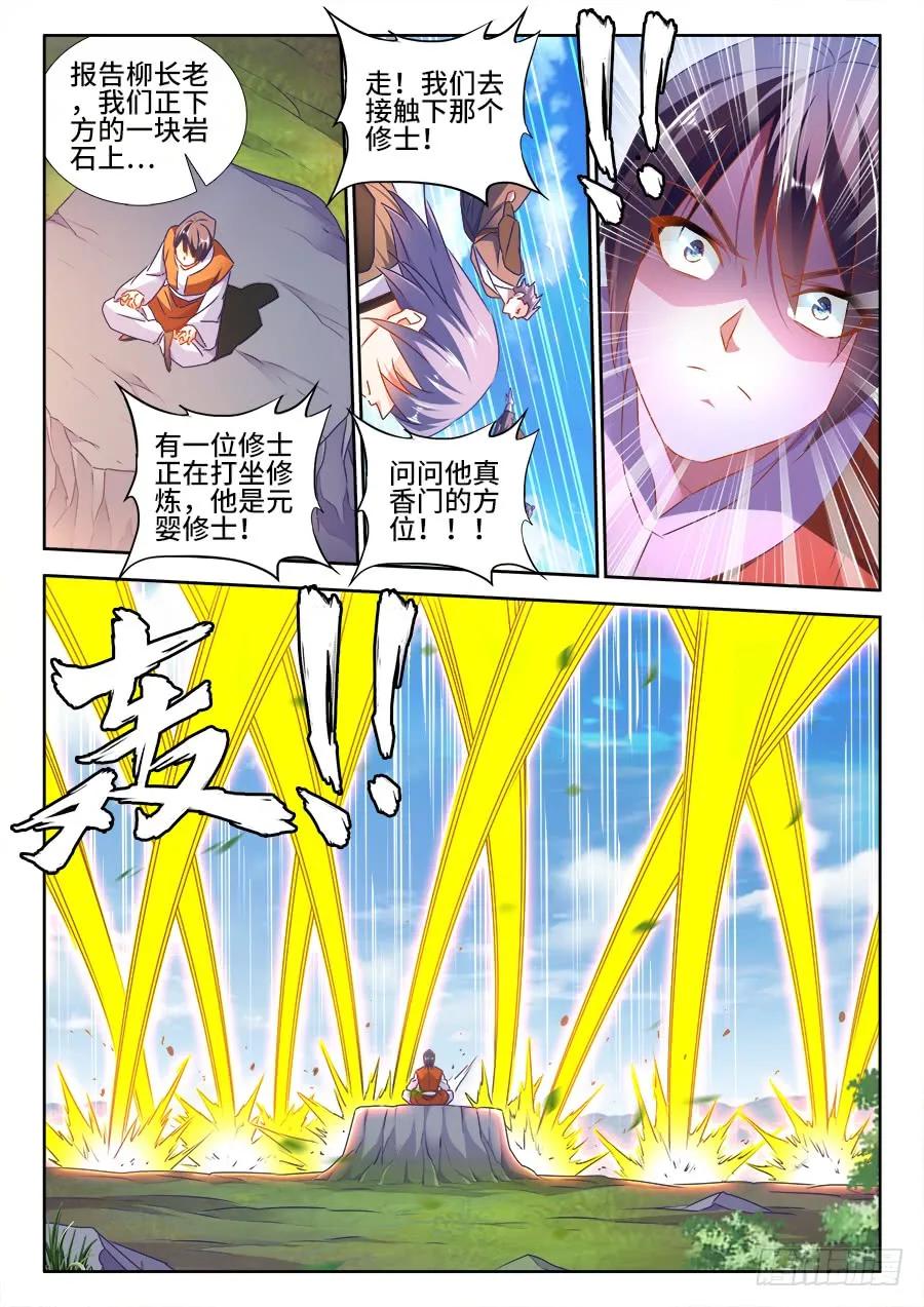 464、侵犯-我的天劫女友-刀瑞斯 x 包子山的熊小白（第2张）