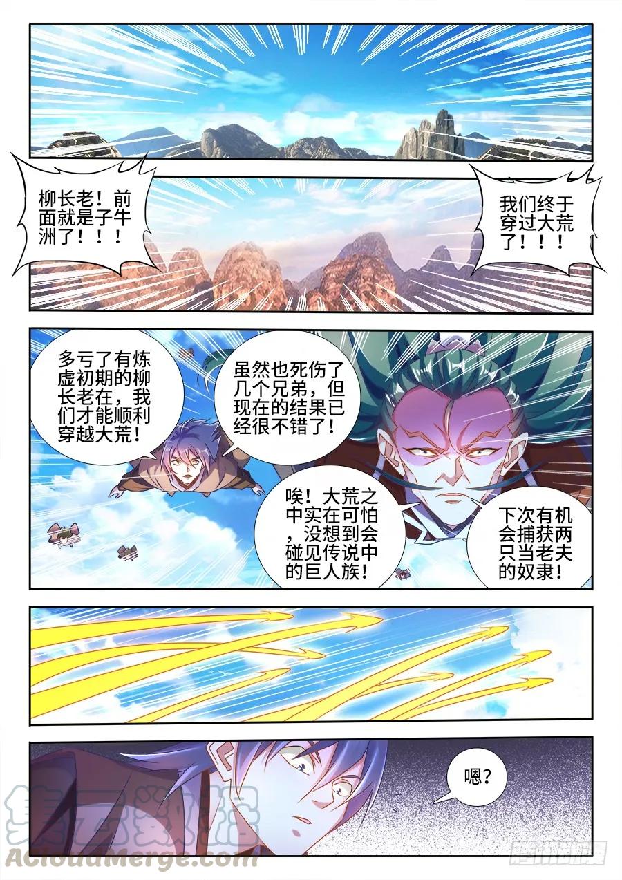 464、侵犯-我的天劫女友-刀瑞斯 x 包子山的熊小白（第1张）