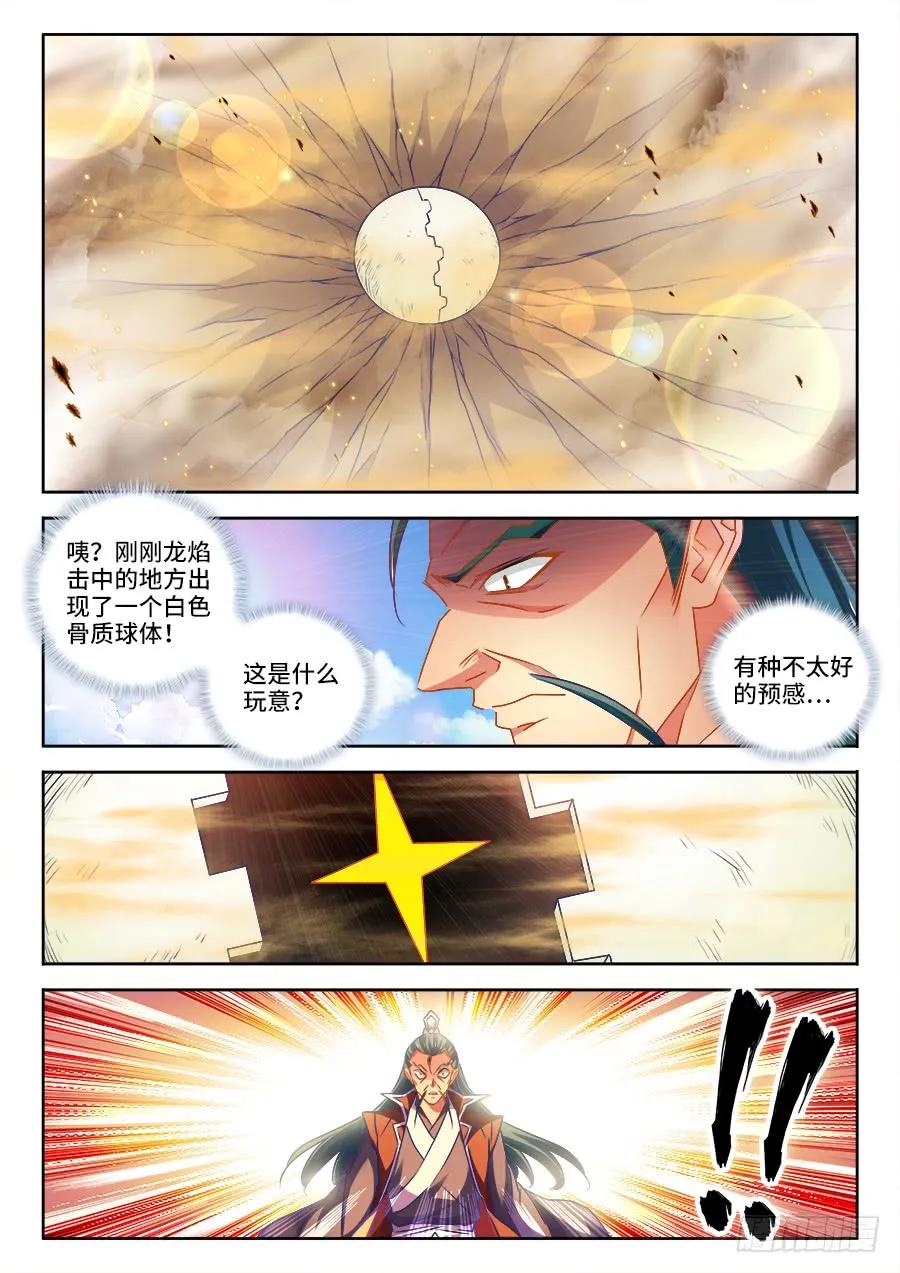 467、夺舍-我的天劫女友-刀瑞斯 x 包子山的熊小白（第2张）
