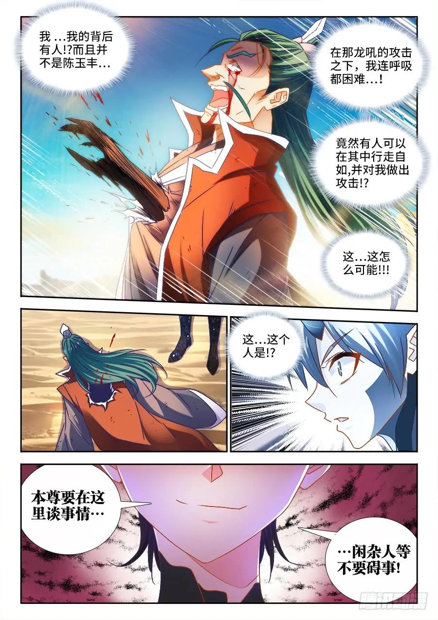 467、夺舍-我的天劫女友-刀瑞斯 x 包子山的熊小白（第10张）