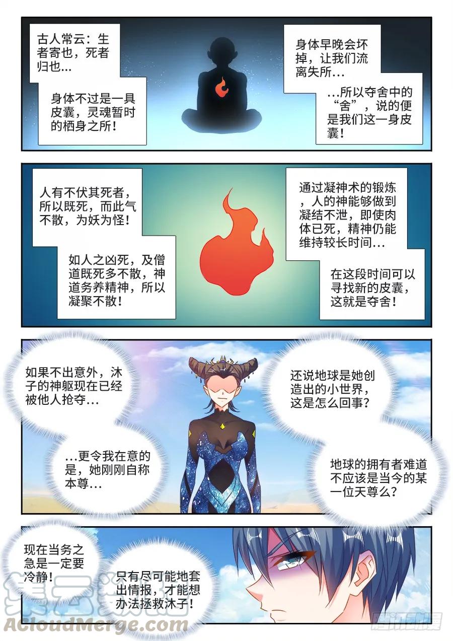 468、猜测-我的天劫女友-刀瑞斯 x 包子山的熊小白（第1张）