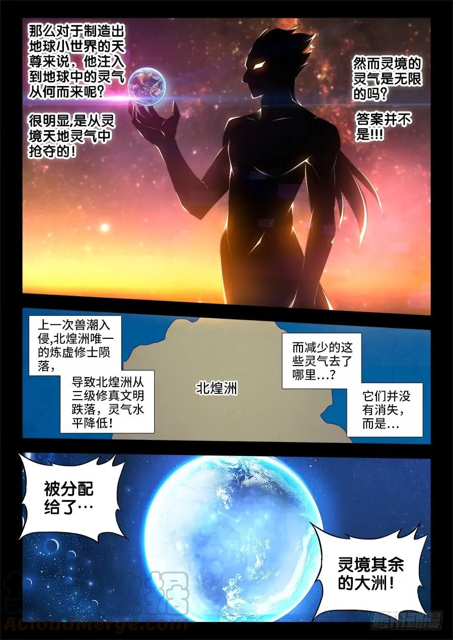 468、猜测-我的天劫女友-刀瑞斯 x 包子山的熊小白（第7张）