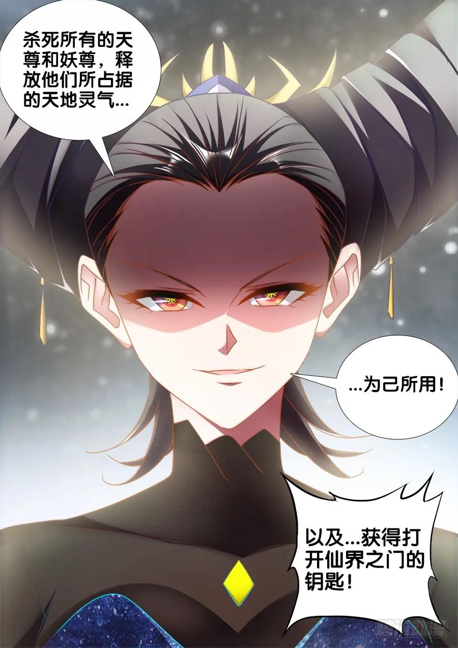 468、猜测-我的天劫女友-刀瑞斯 x 包子山的熊小白（第12张）