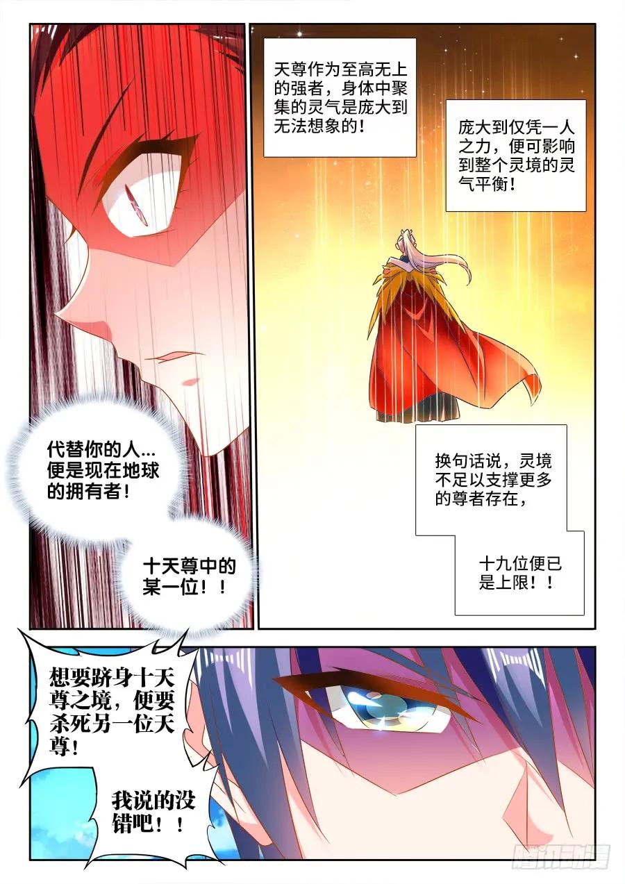 468、猜测-我的天劫女友-刀瑞斯 x 包子山的熊小白（第10张）