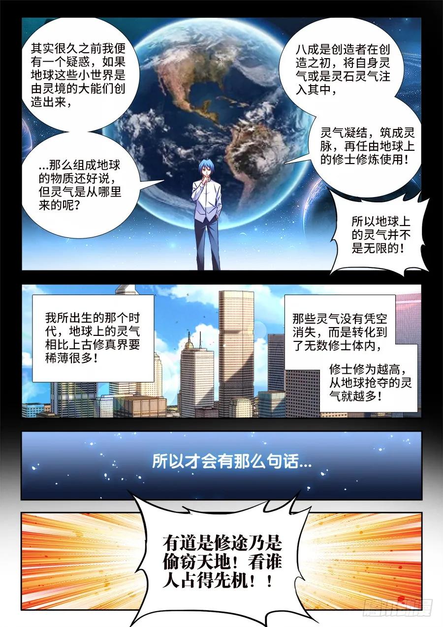 468、猜测-我的天劫女友-刀瑞斯 x 包子山的熊小白（第6张）