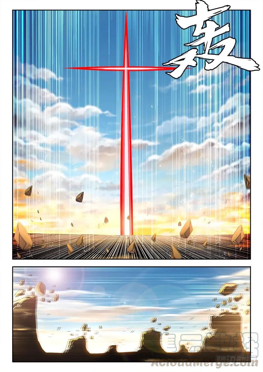 469、天尊遗产-我的天劫女友-刀瑞斯 x 包子山的熊小白（第5张）