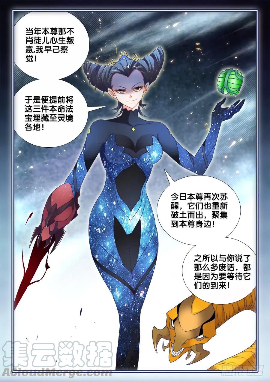 469、天尊遗产-我的天劫女友-刀瑞斯 x 包子山的熊小白（第3张）