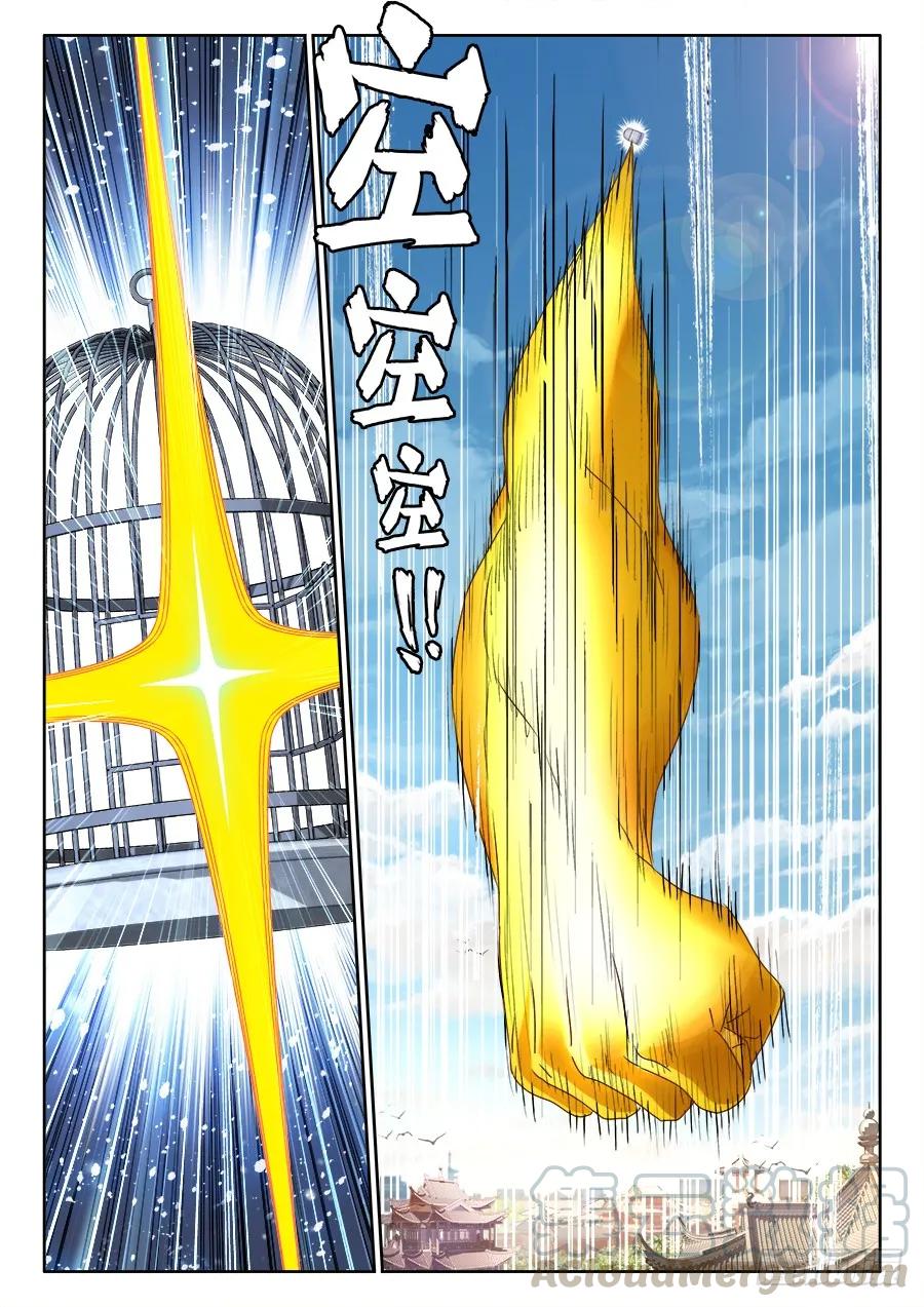 472、五皇女-我的天劫女友-刀瑞斯 x 包子山的熊小白（第7张）