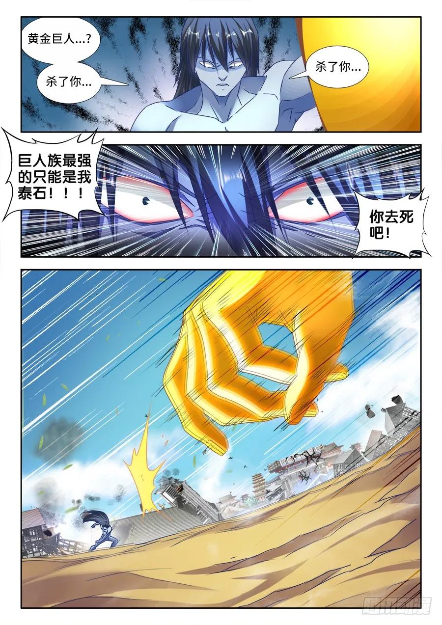 472、五皇女-我的天劫女友-刀瑞斯 x 包子山的熊小白（第10张）