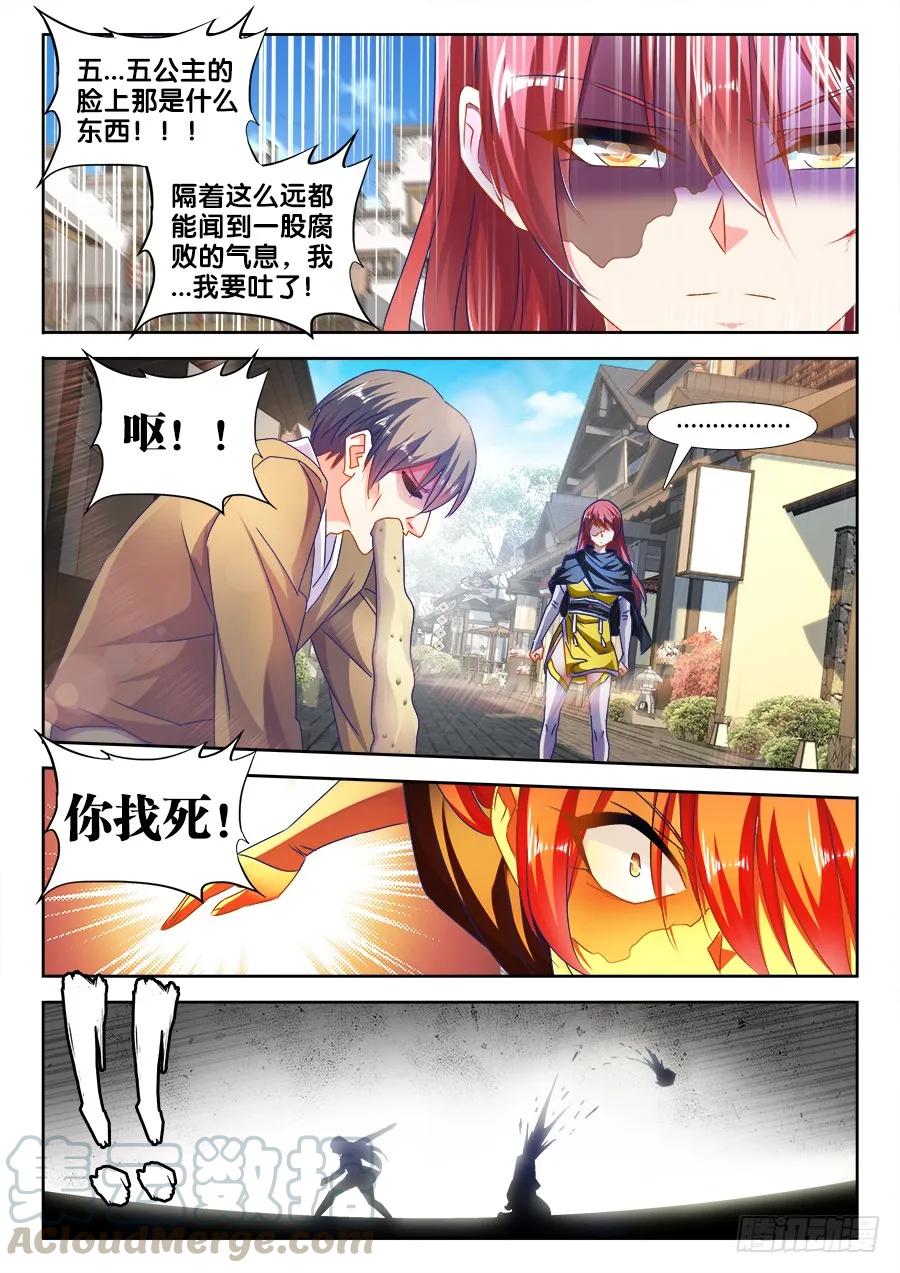 473、收入麾下-我的天劫女友-刀瑞斯 x 包子山的熊小白（第1张）