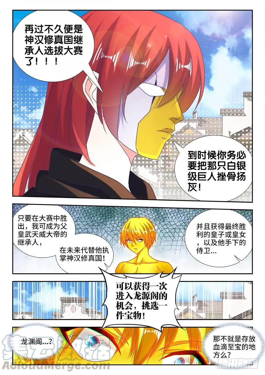 473、收入麾下-我的天劫女友-刀瑞斯 x 包子山的熊小白（第9张）