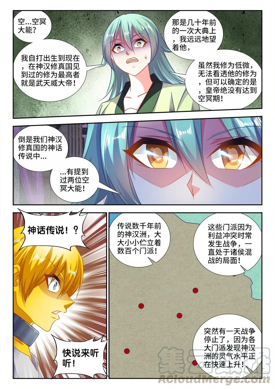 474、通学令-我的天劫女友-刀瑞斯 x 包子山的熊小白（第3张）