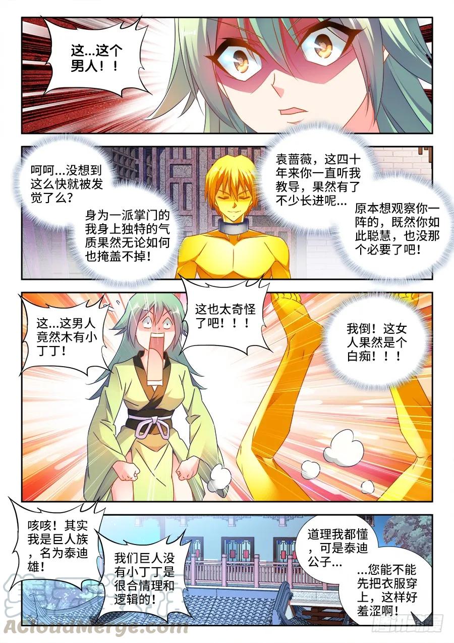 474、通学令-我的天劫女友-刀瑞斯 x 包子山的熊小白（第1张）