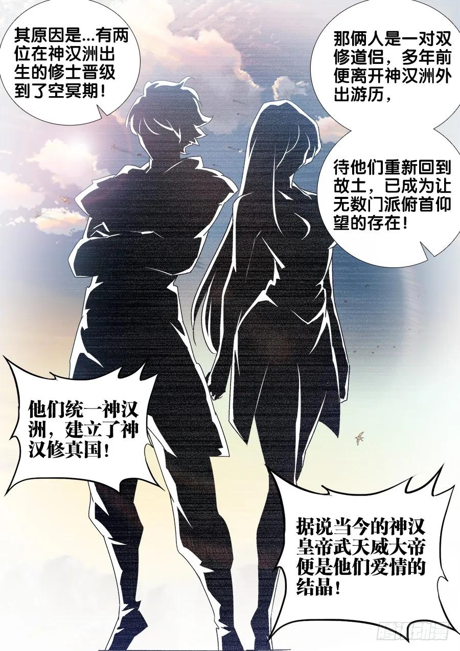 474、通学令-我的天劫女友-刀瑞斯 x 包子山的熊小白（第4张）