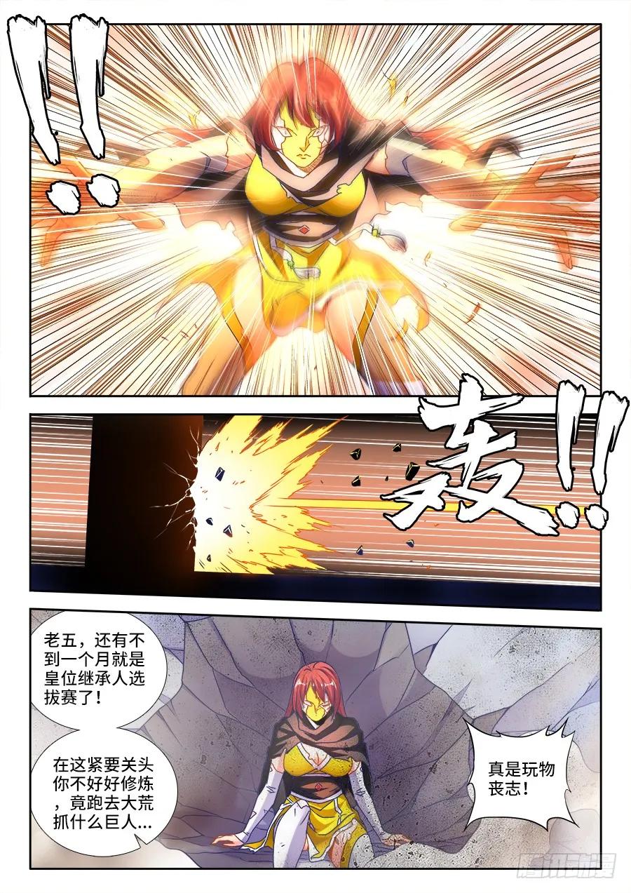 474、通学令-我的天劫女友-刀瑞斯 x 包子山的熊小白（第10张）