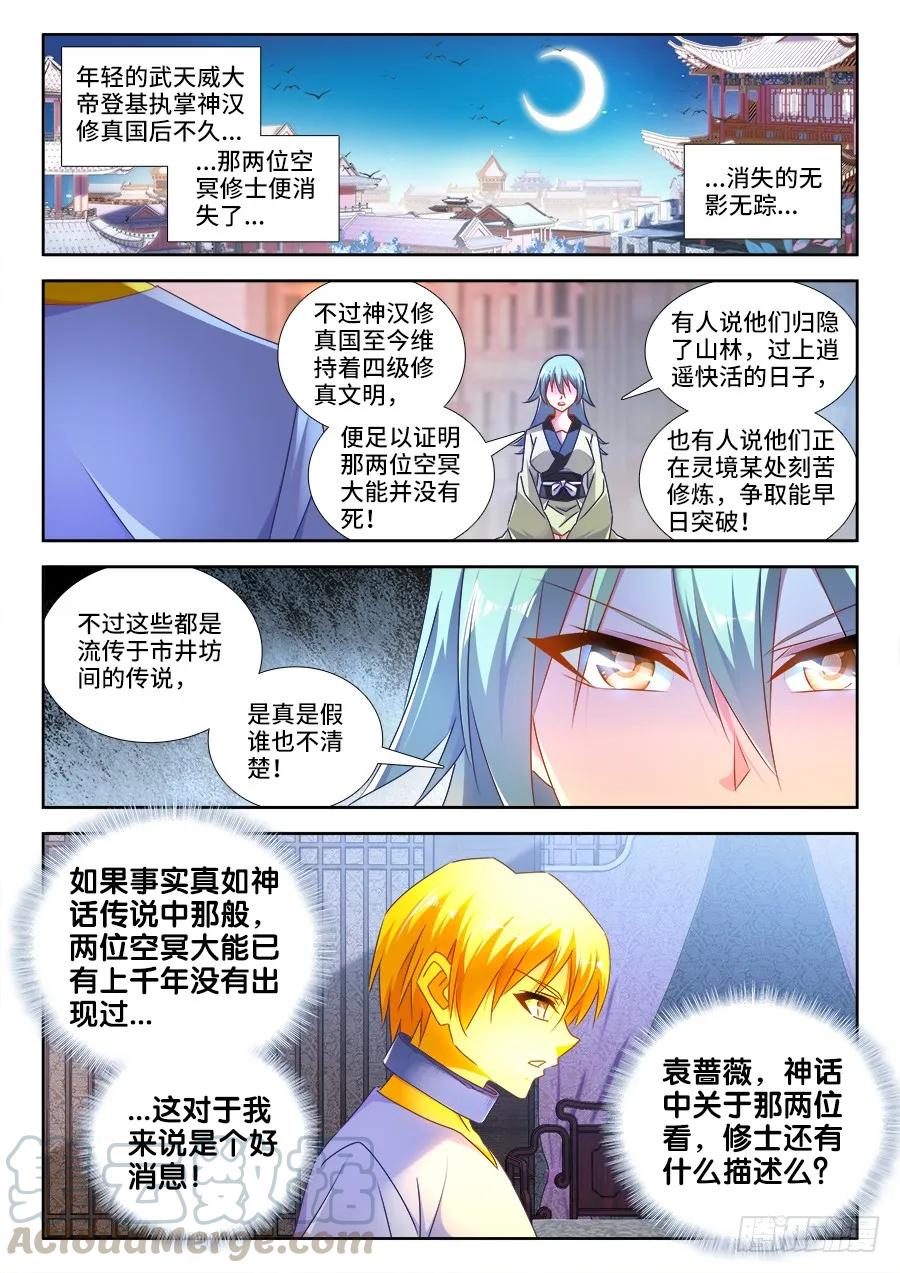 474、通学令-我的天劫女友-刀瑞斯 x 包子山的熊小白（第5张）