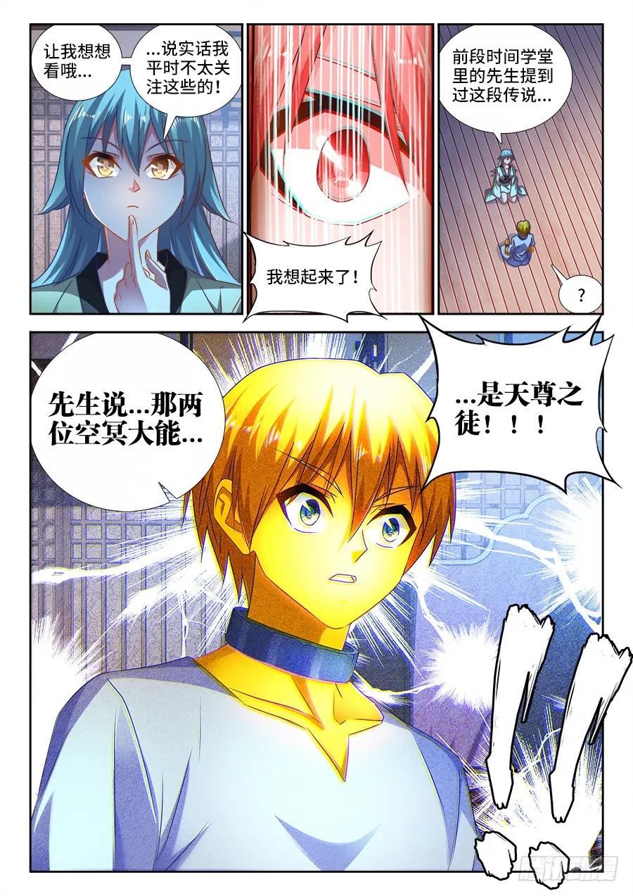 474、通学令-我的天劫女友-刀瑞斯 x 包子山的熊小白（第6张）