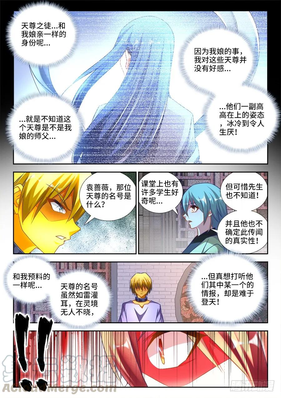 474、通学令-我的天劫女友-刀瑞斯 x 包子山的熊小白（第7张）