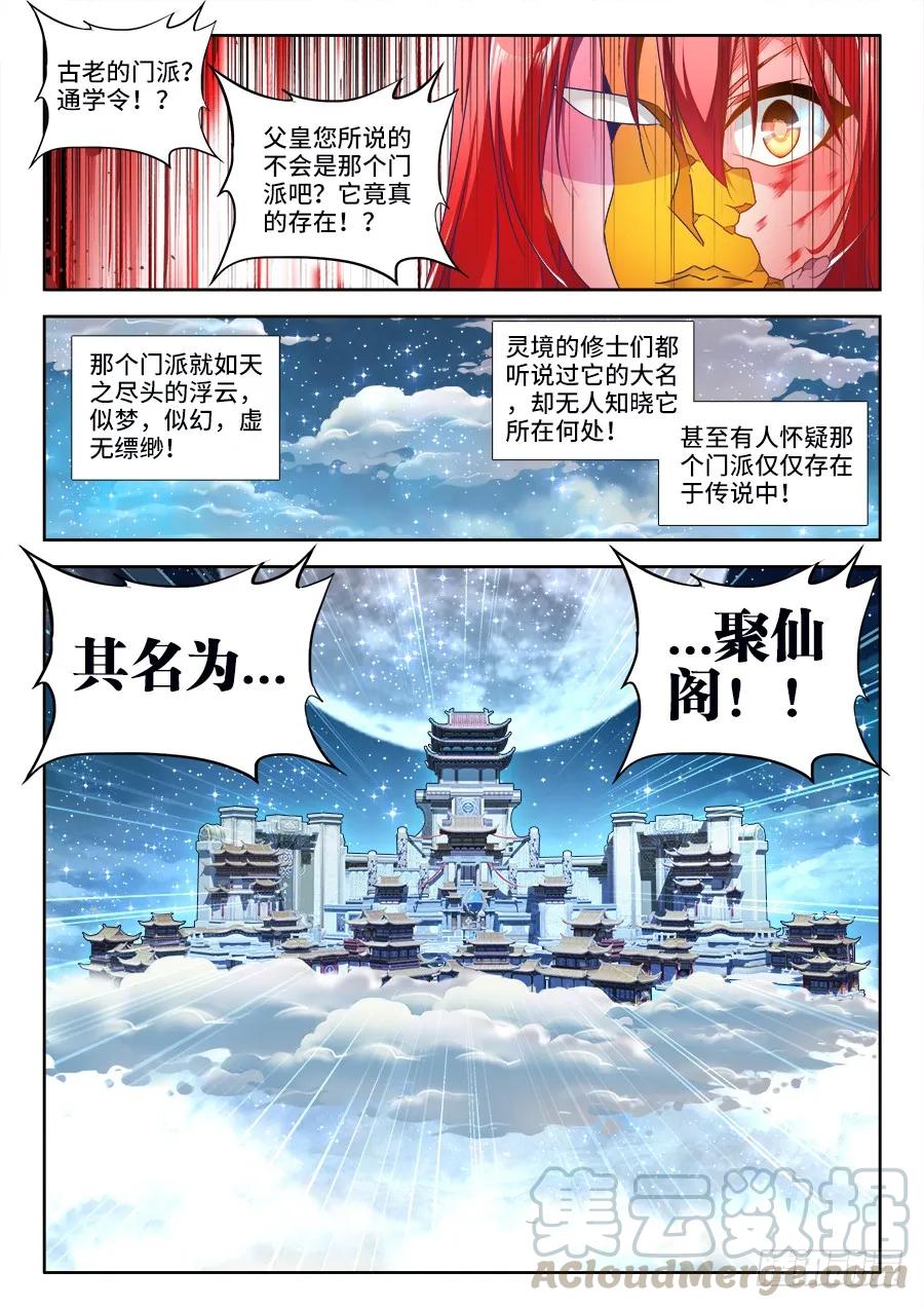 475、毒咒-我的天劫女友-刀瑞斯 x 包子山的熊小白（第1张）