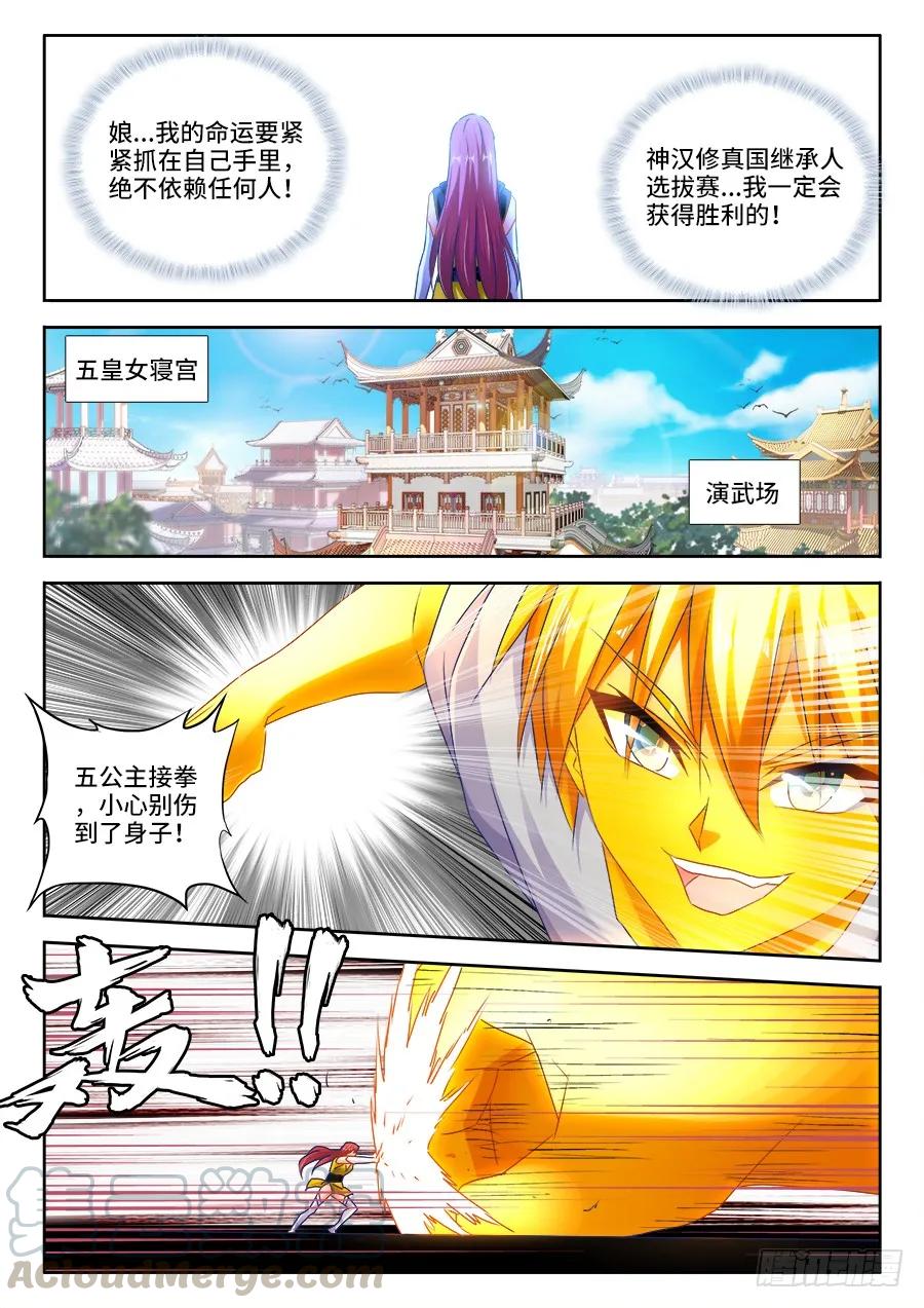 476、以形补形-我的天劫女友-刀瑞斯 x 包子山的熊小白（第5张）