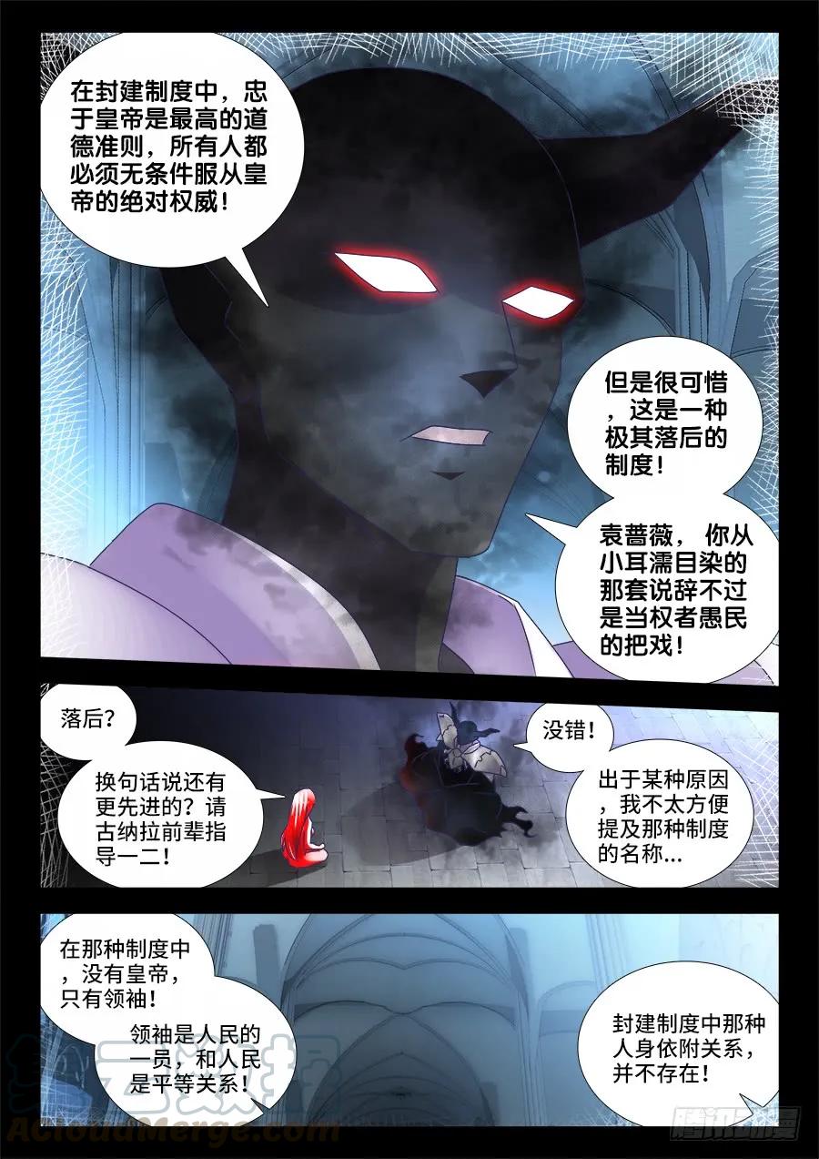 478、石化-我的天劫女友-刀瑞斯 x 包子山的熊小白（第8张）