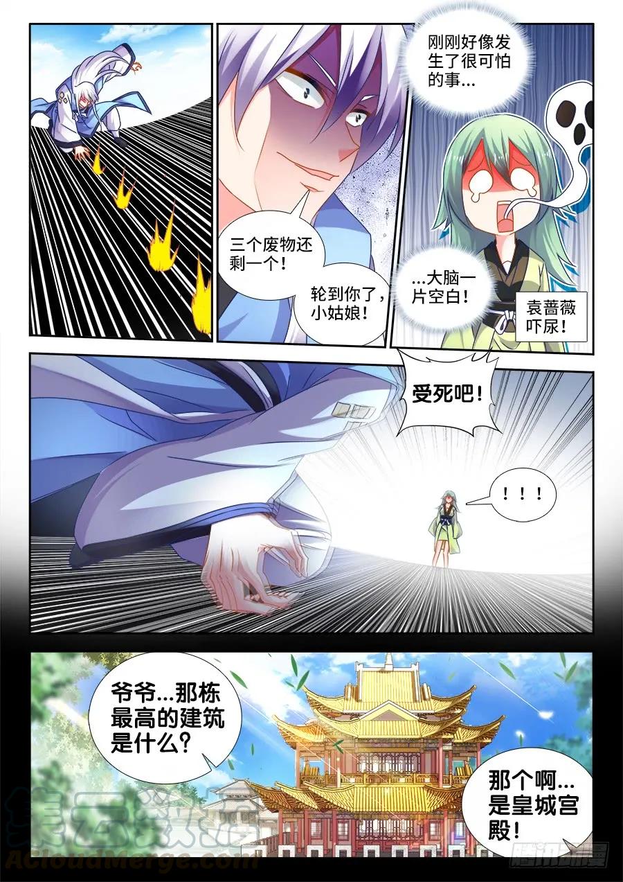 478、石化-我的天劫女友-刀瑞斯 x 包子山的熊小白（第6张）