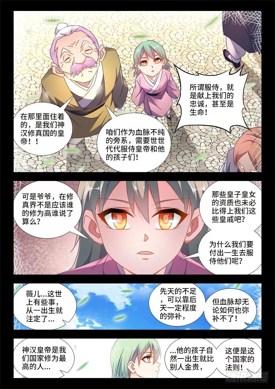 478、石化-我的天劫女友-刀瑞斯 x 包子山的熊小白（第7张）