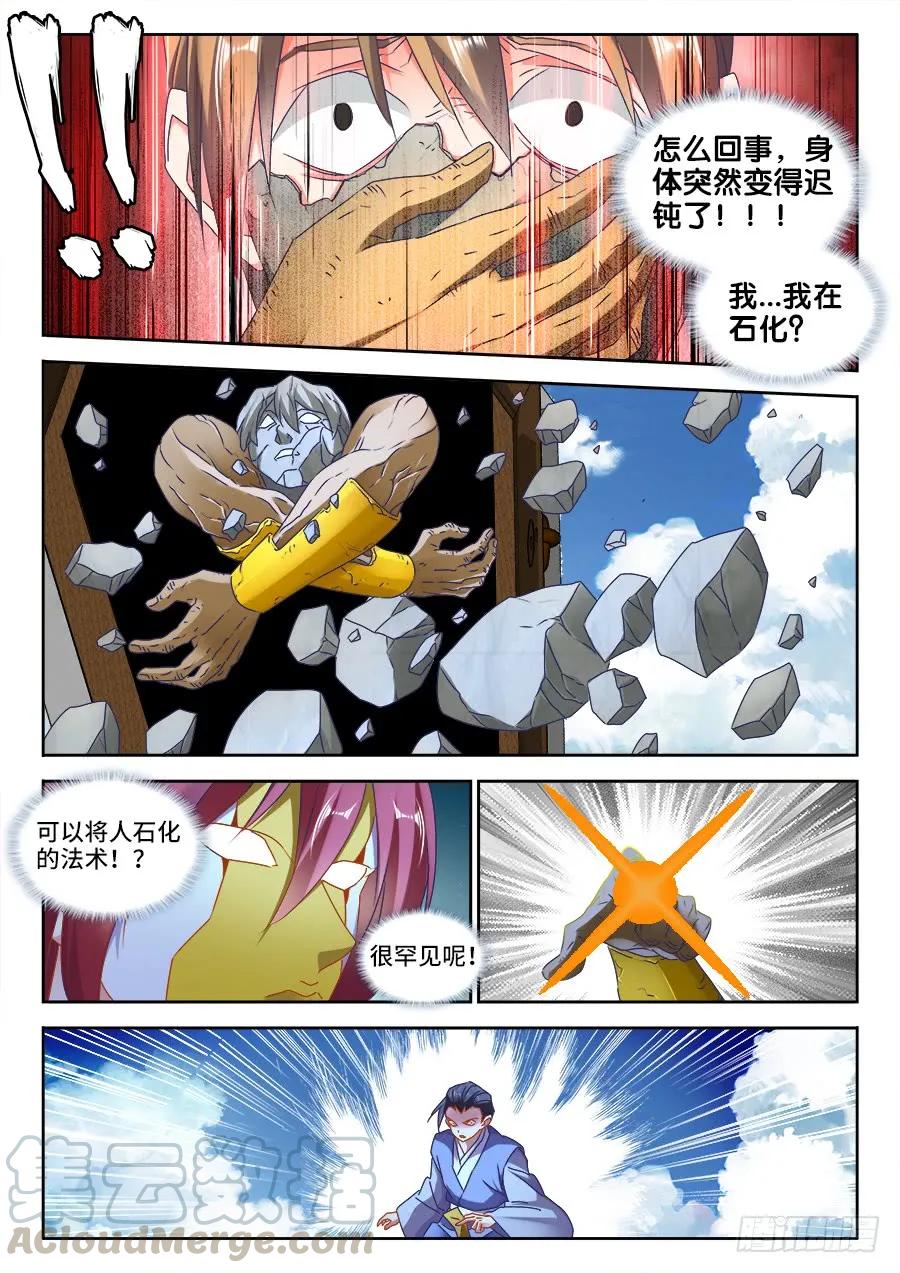 478、石化-我的天劫女友-刀瑞斯 x 包子山的熊小白（第4张）