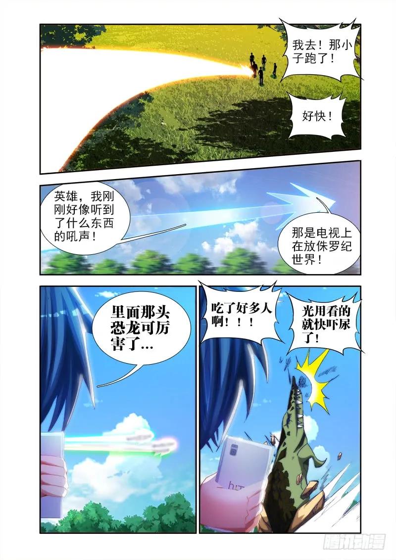 47、凶兽-我的天劫女友-刀瑞斯 x 包子山的熊小白（第10张）