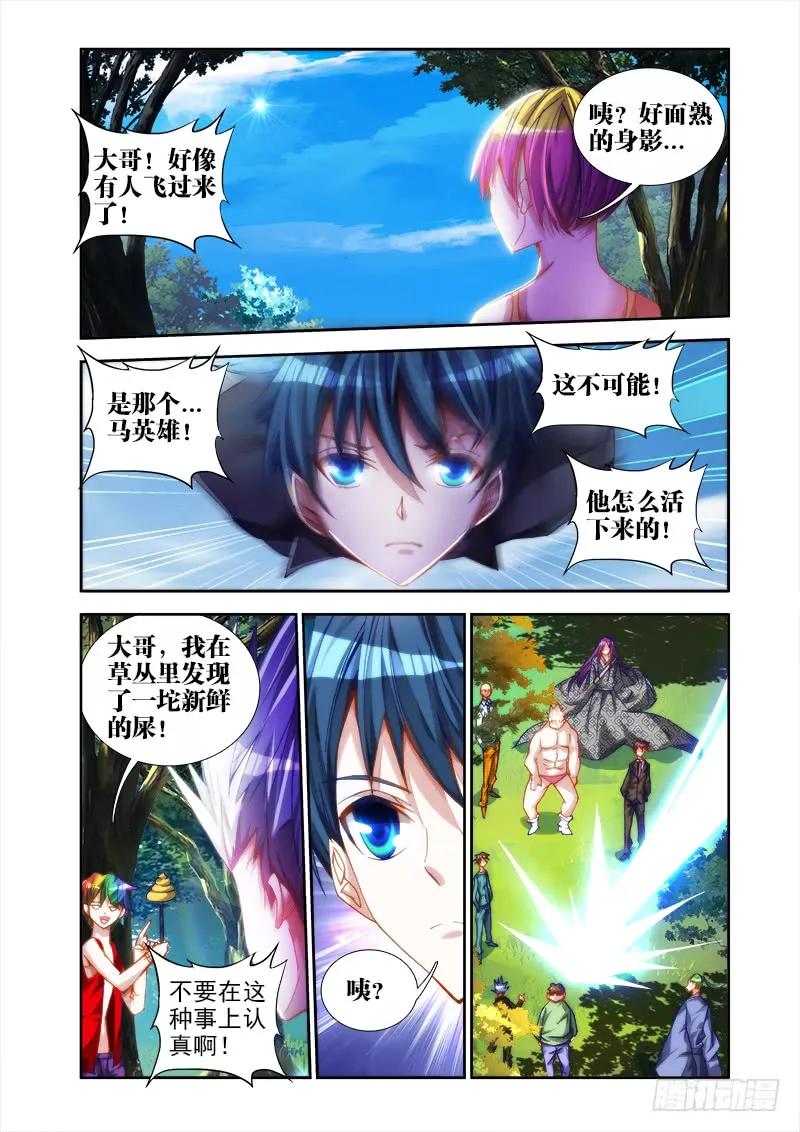 47、凶兽-我的天劫女友-刀瑞斯 x 包子山的熊小白（第2张）