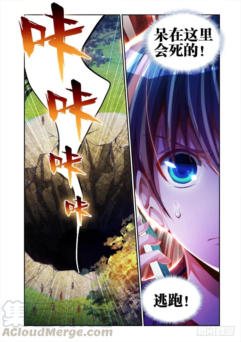 47、凶兽-我的天劫女友-刀瑞斯 x 包子山的熊小白（第9张）