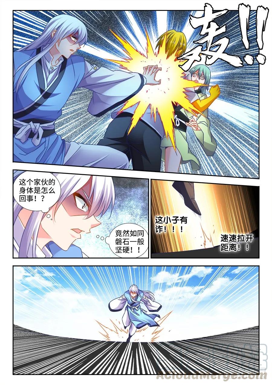 479、龙鳞-我的天劫女友-刀瑞斯 x 包子山的熊小白（第1张）