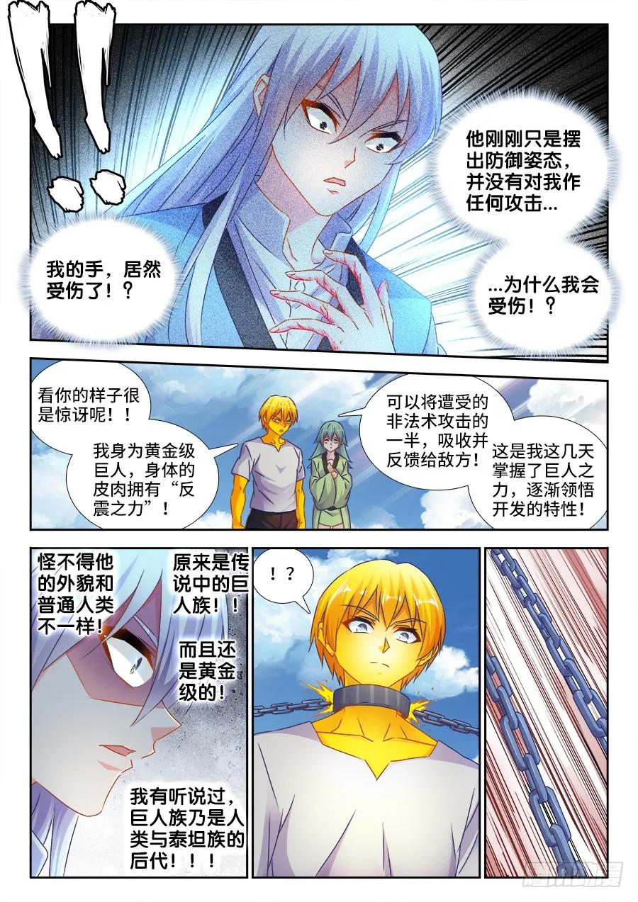 479、龙鳞-我的天劫女友-刀瑞斯 x 包子山的熊小白（第2张）