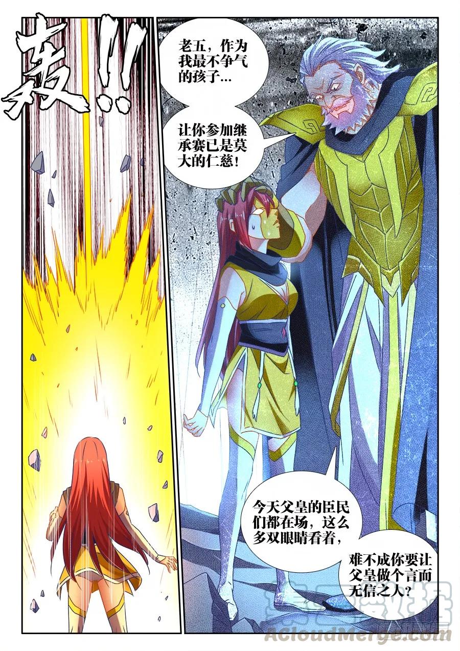 482、红角-我的天劫女友-刀瑞斯 x 包子山的熊小白（第3张）